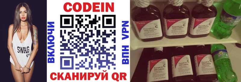 даркнет сайт Вытегра Кодеин напиток Lean (лин)