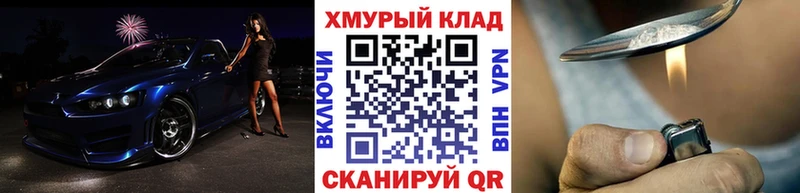 что такое наркотик  Вытегра  ГЕРОИН герыч 